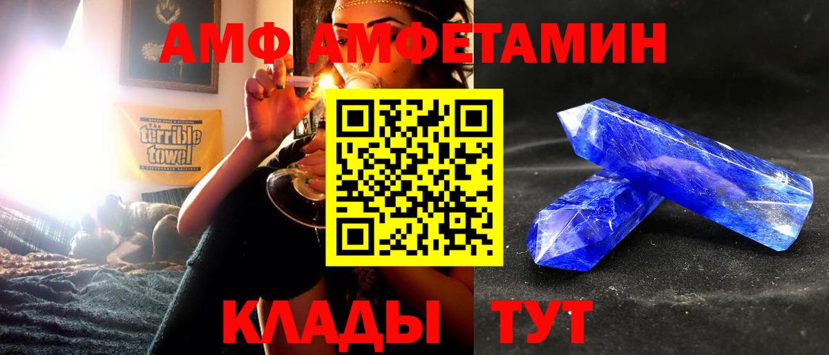 Сегежа  АМФ  АМФЕТАМИН  Amphetamine 98%  Вход с VPN 