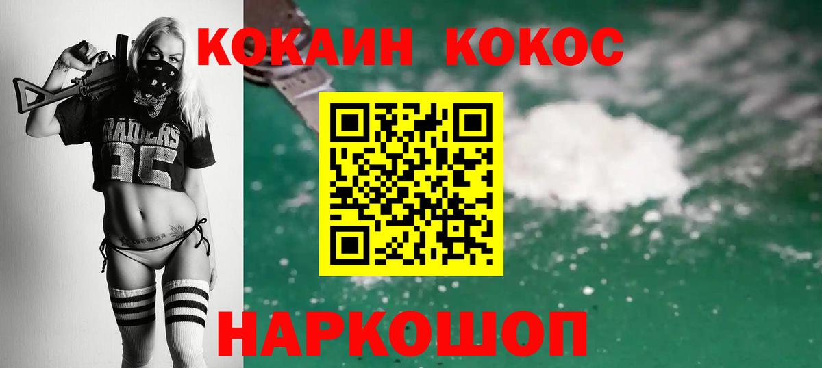 COCAIN VHQ  Вход с VPN  COCAIN 97%  Сегежа 