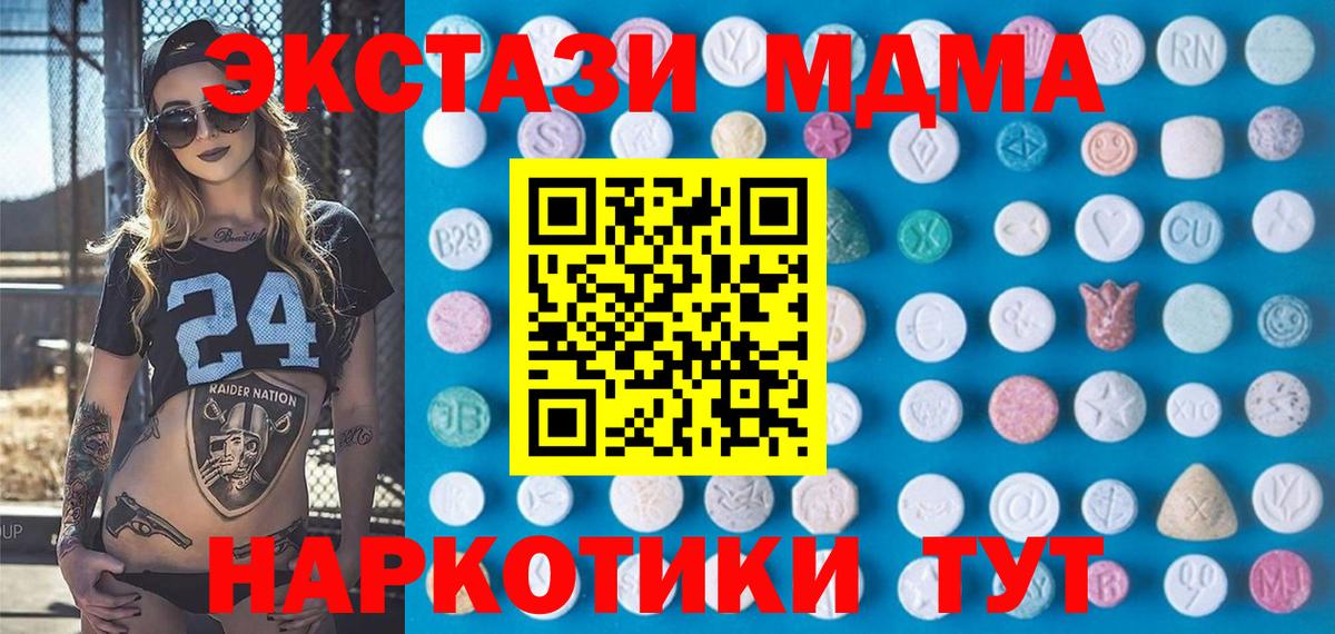 Экстази  blacksprut маркетплейс  Сегежа  Вход с VPN  Экстази TESLA  Экстази таблы 