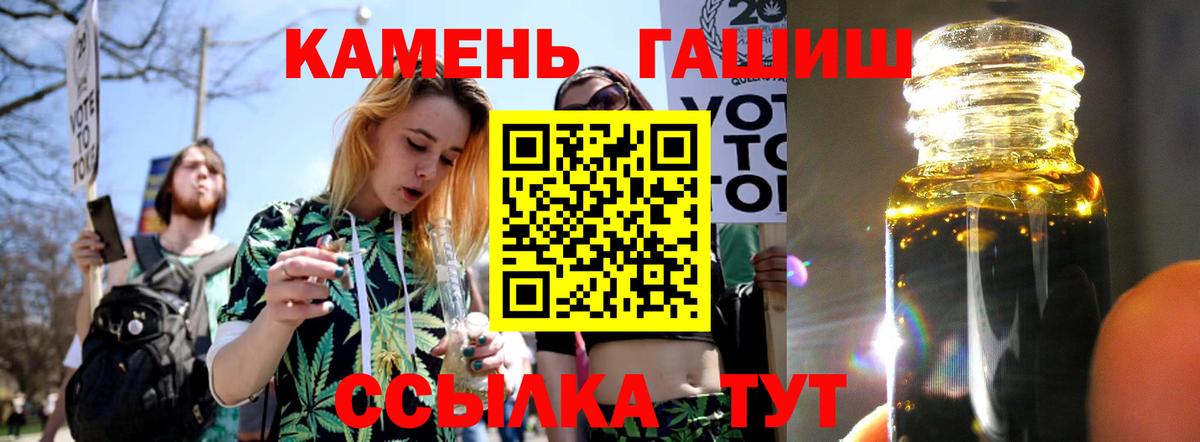 ГАШ  Канабис  Меф МЯУ МЯУ кристаллы  Сегежа  Вход с VPN 