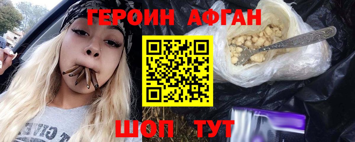 Героин  Героин VHQ  Вход с VPN  Сегежа 