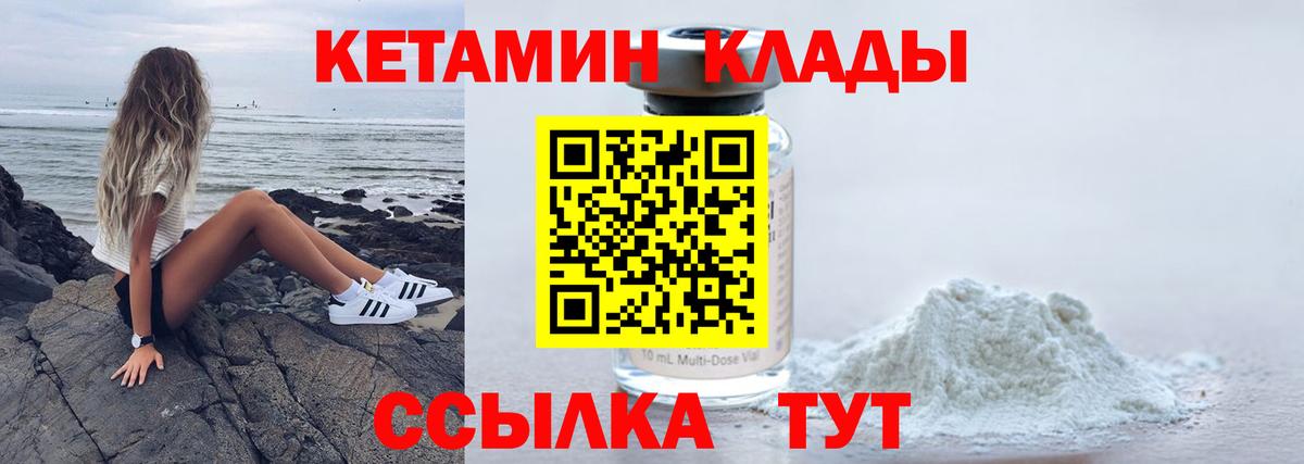 Кетамин VHQ Сегежа