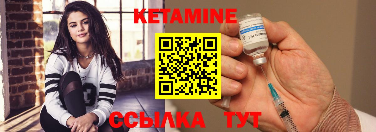 Кетамин VHQ  Вход с VPN  Сегежа 
