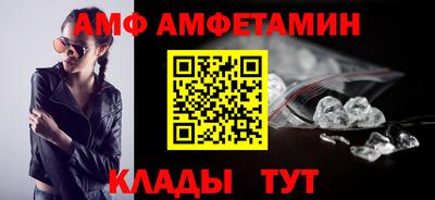 амф Пугачёв