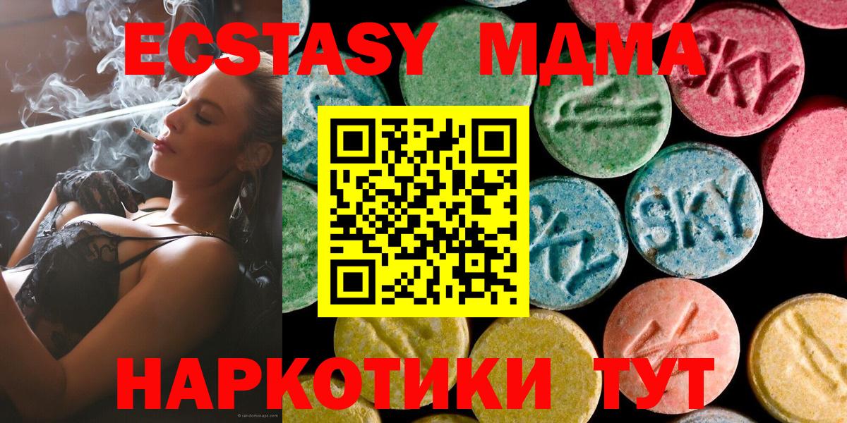 МДМА кристаллы Сегежа