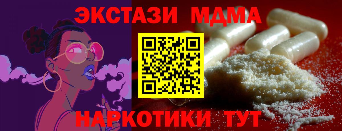 MDMA VHQ  Вход с VPN  Сегежа  МДМА crystal 