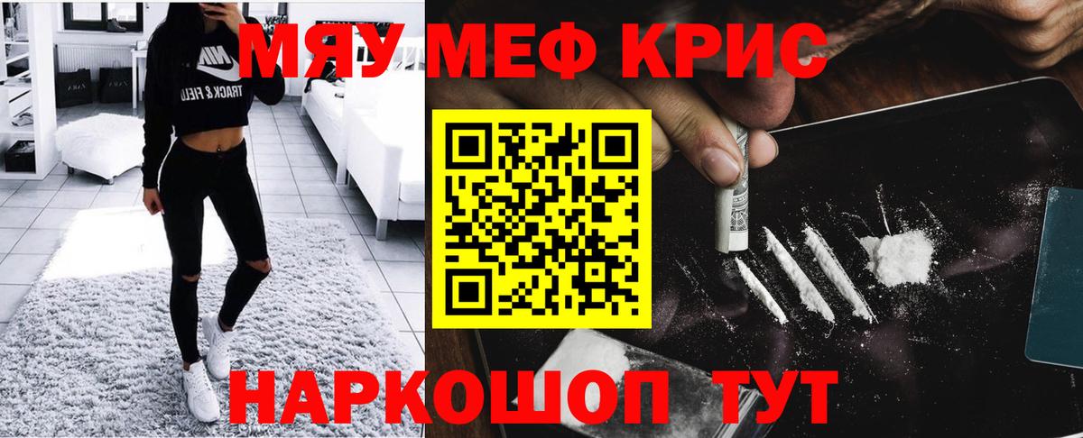 Сегежа  Мефедрон мяу мяу  Меф mephedrone  Вход с VPN 