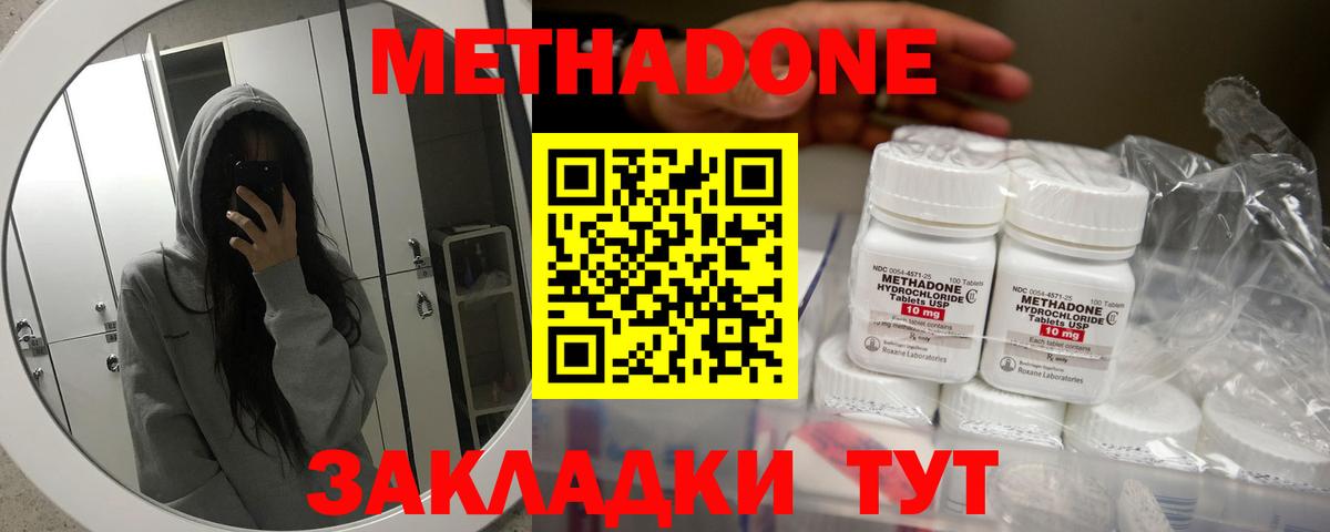 Сегежа  МЕТАДОН кристалл  Вход с VPN 