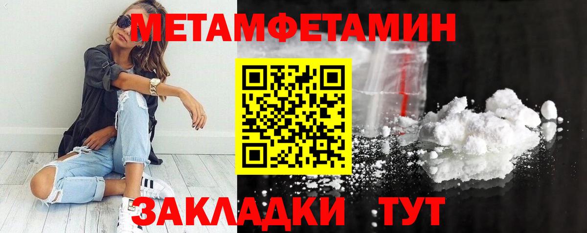 Метамфетамин Methamphetamine Сегежа
