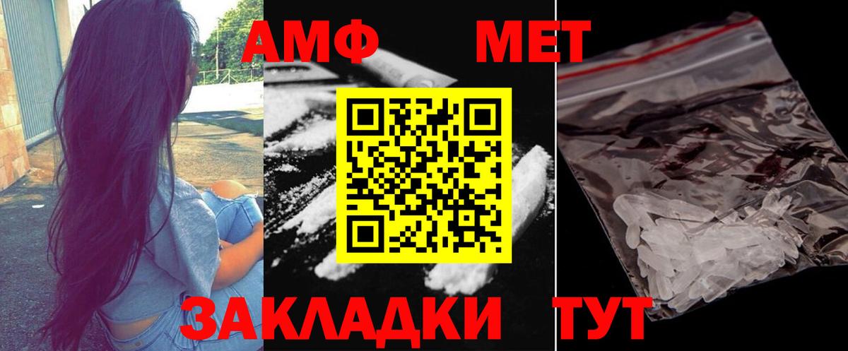 Метамфетамин пудра  Вход с VPN  Метамфетамин  Сегежа 