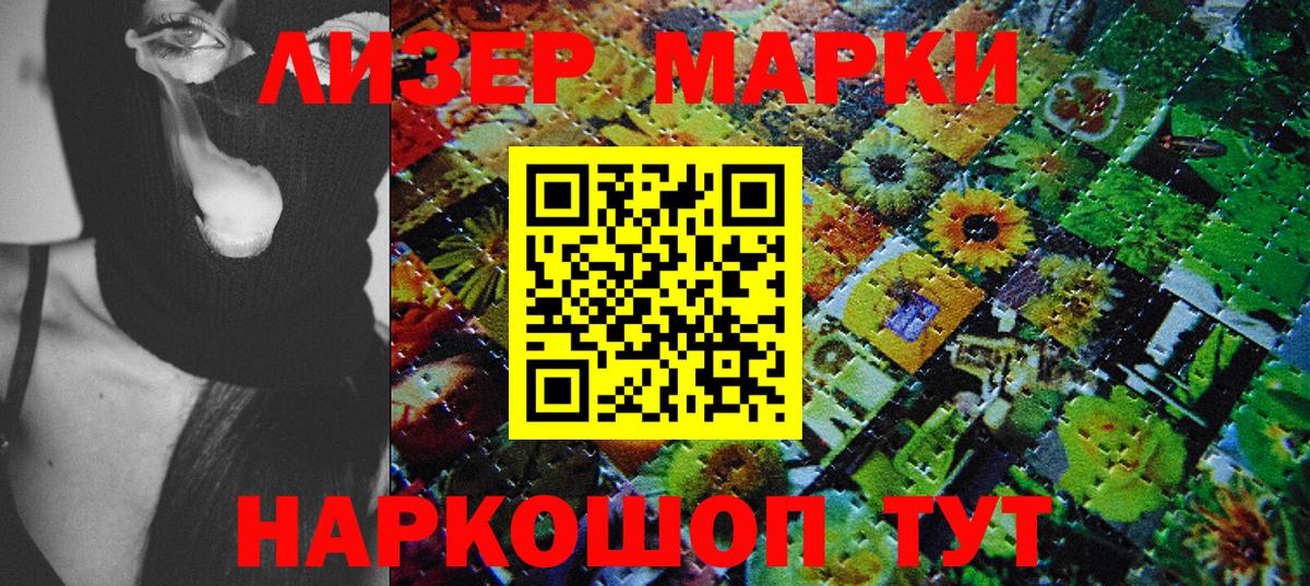 Марки N-bome 1500мкг  Марки N-bome 1500мкг  Сегежа  Марки N-bome  Вход с VPN 
