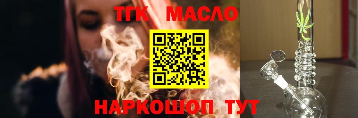Сегежа  Дистиллят ТГК гашишное масло  Вход с VPN 