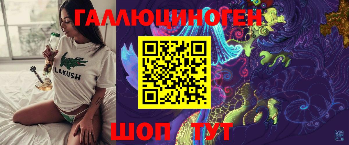 Галлюциногенные грибы ЛСД Сегежа